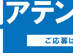 東大門や南大門を案内して頂けるアテンドを募集しています。