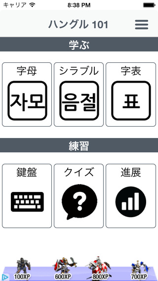 ハングル 101-01